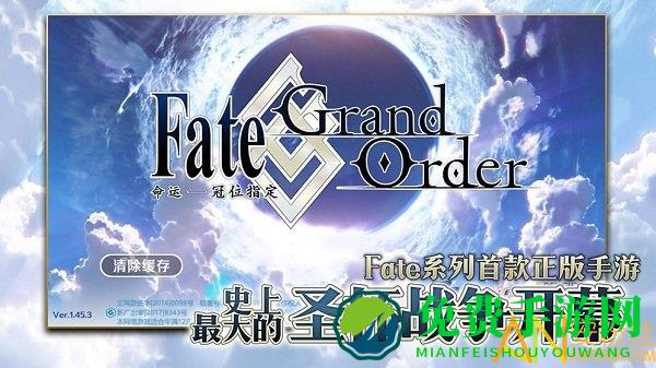 fate grand order手游