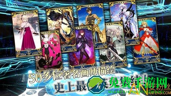 fate grand order手游