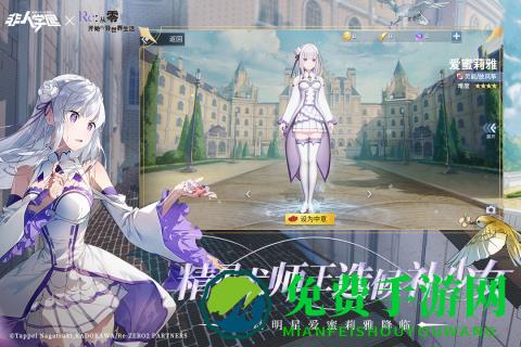 非人学园九游版