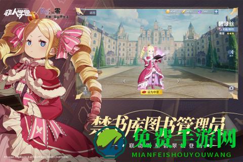 非人学园九游版