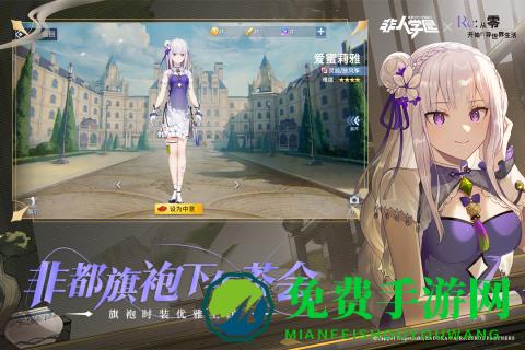 非人学园九游版