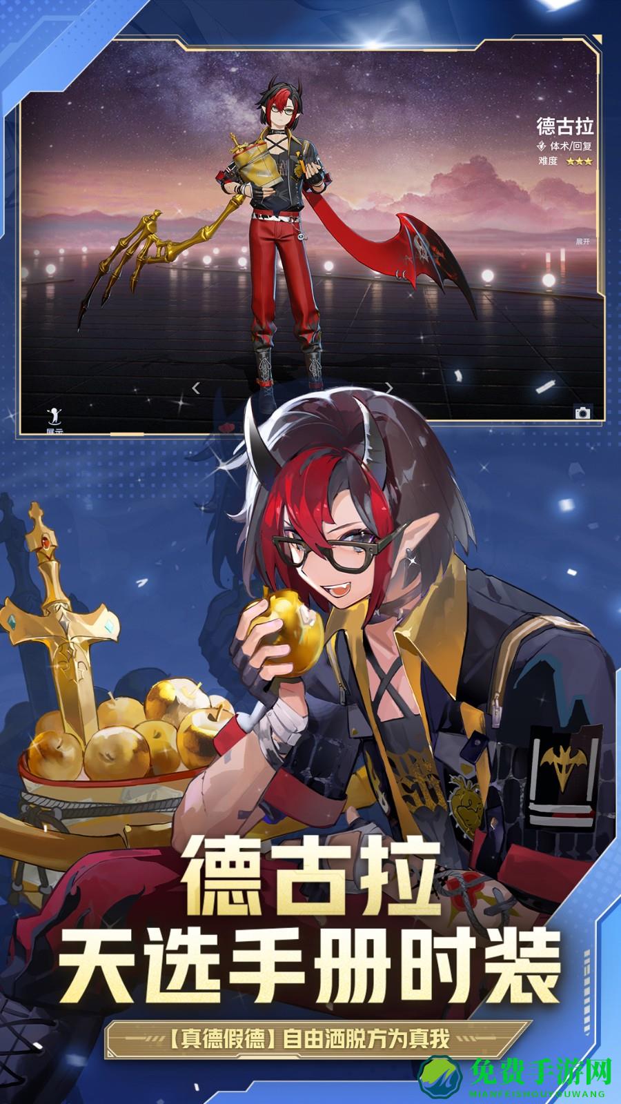 非人学园vivo账号登录