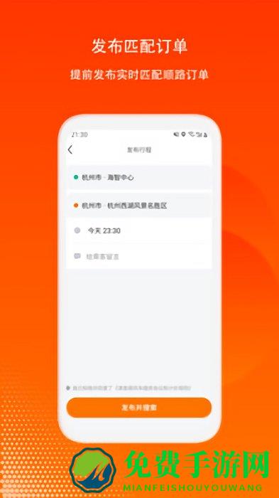 滴答出行司机版