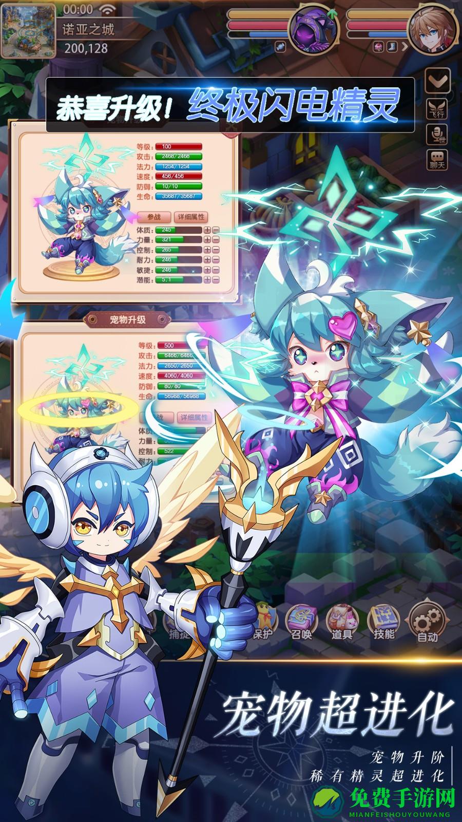 驯龙物语腾讯游戏