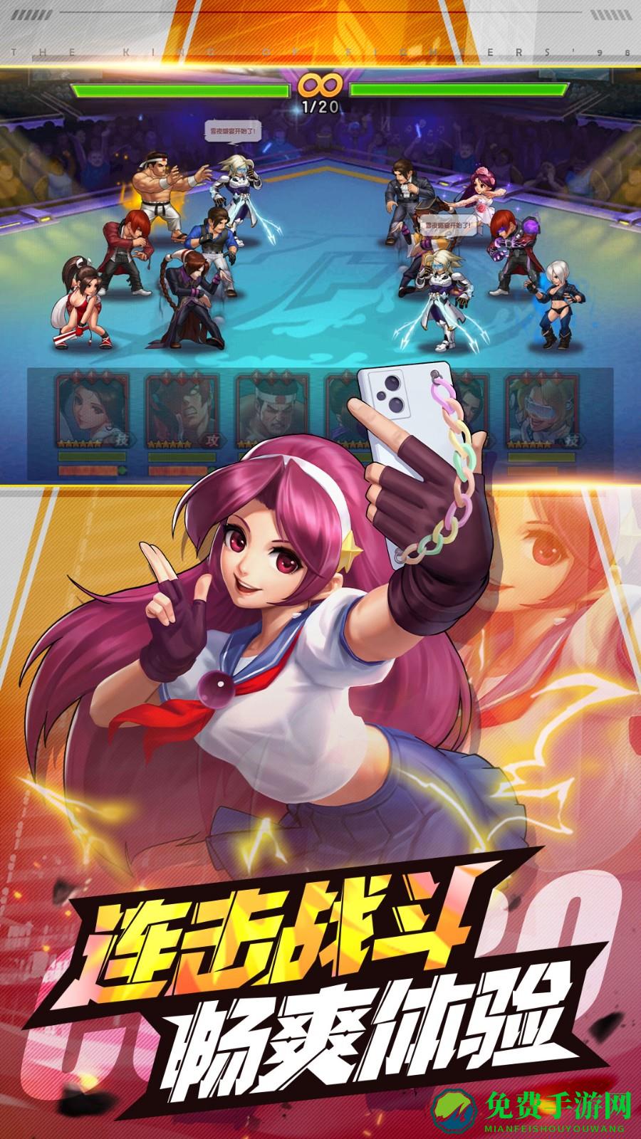 拳皇98终极之战ol正式版