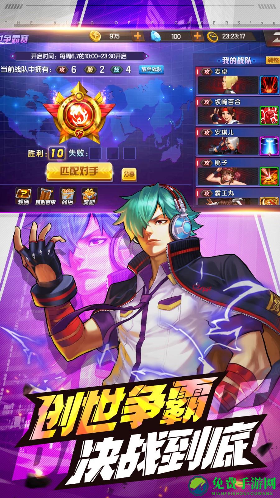 拳皇98终极之战ol正式版