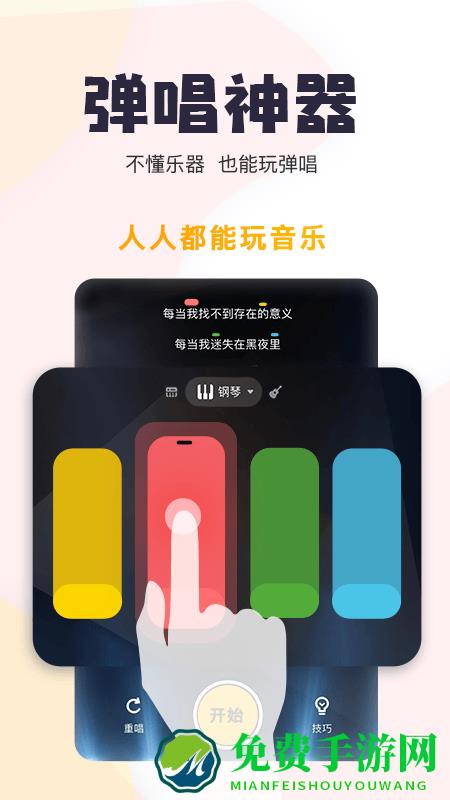 唱鸭最新版下载