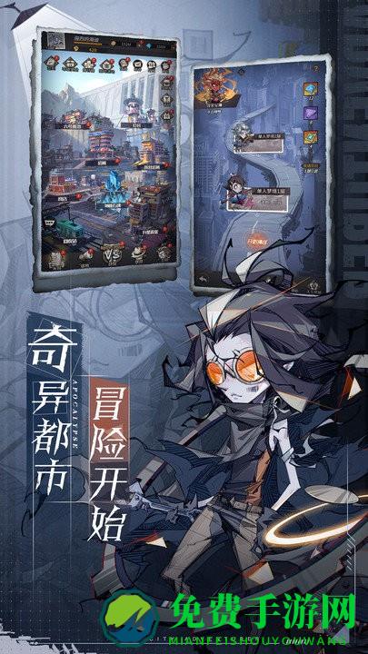 都市冒险高手手游