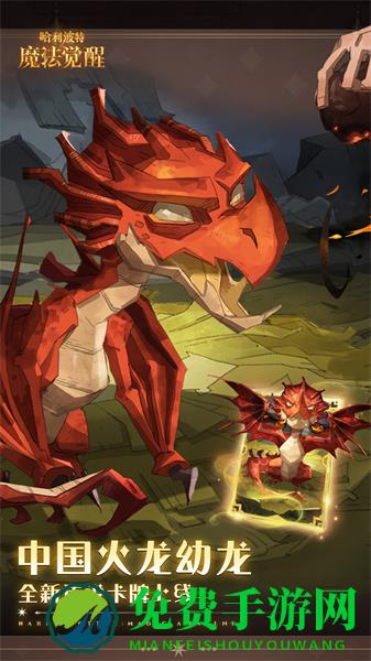 哈利波特魔法觉醒九游手游