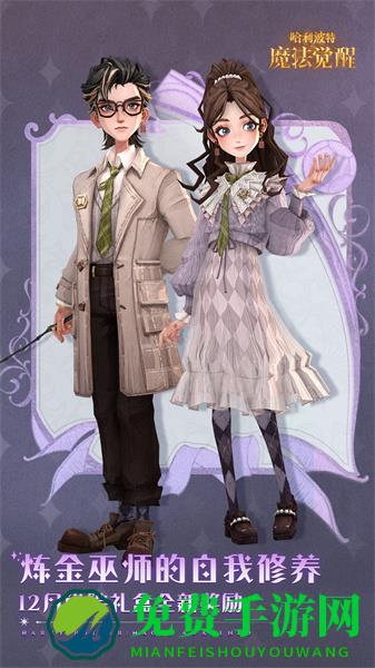 哈利波特魔法觉醒九游手游