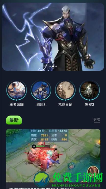 996游戏盒子官方版