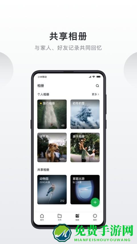 绿联云app