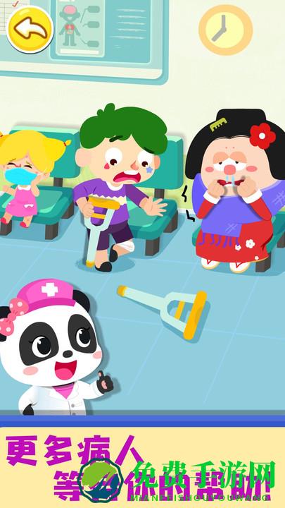 宝宝诊所日记游戏