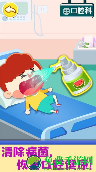 宝宝诊所日记游戏