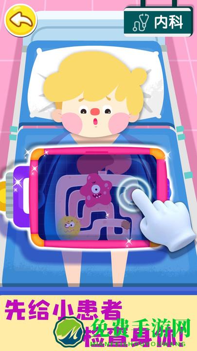 宝宝诊所日记游戏