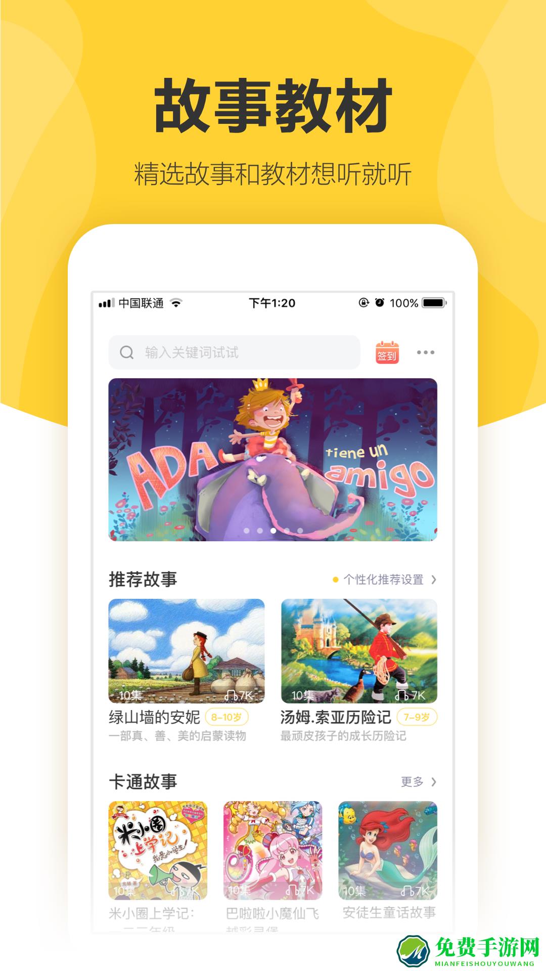 360儿童卫士手机客户端