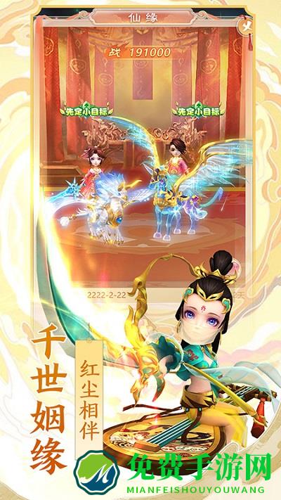 幻灵修仙传手游