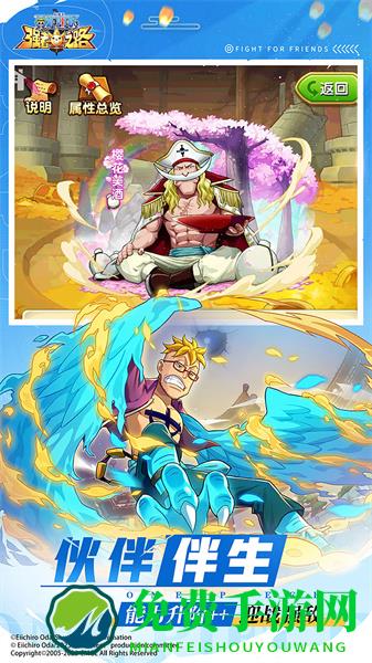 航海王强者之路vivo账号版本