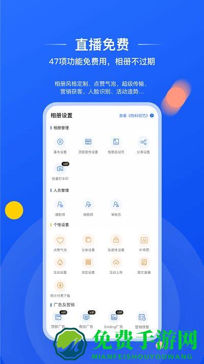 喔图闪传app(改名为喔图)