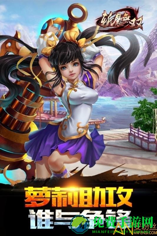 斩魔无双九游版下载