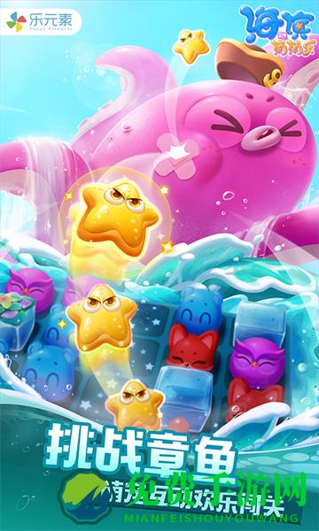 乐元素海滨消消乐官方版