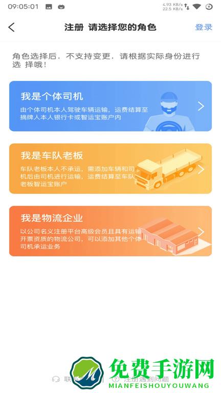 中都物流app(中储智运)