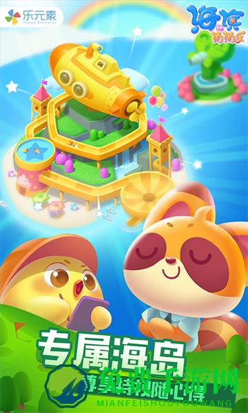 海滨消消乐最新版本