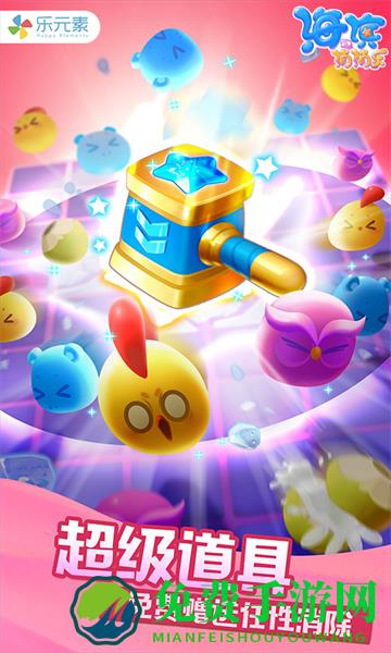 海滨消消乐最新版本