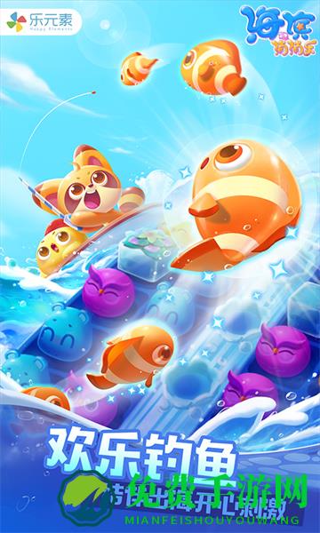 海滨消消乐最新版本