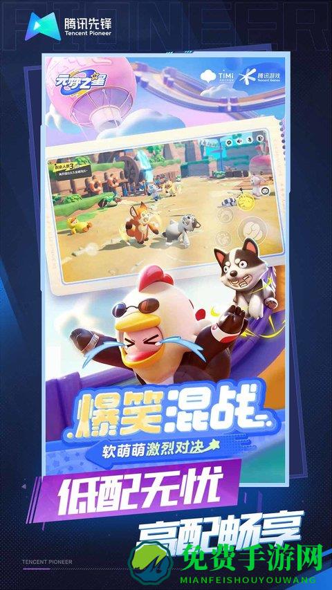 元梦之星云游戏