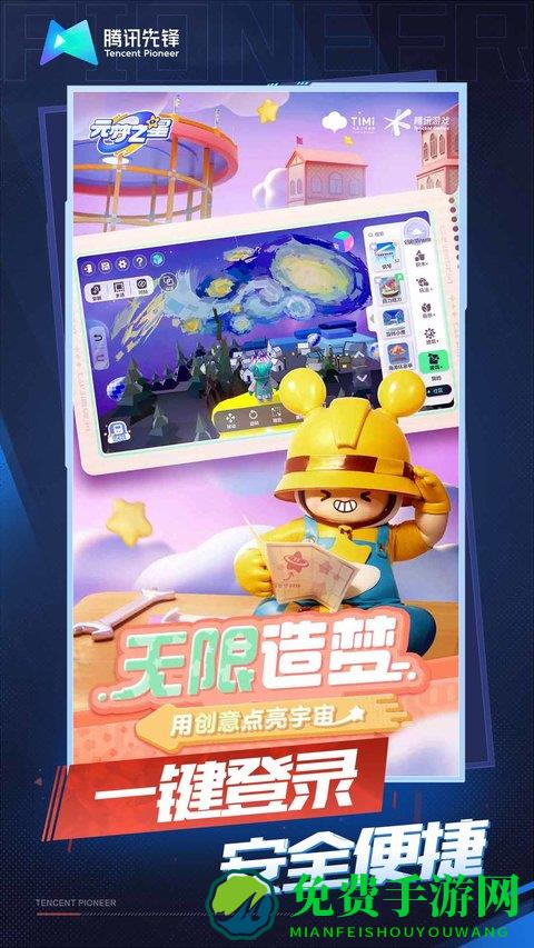 元梦之星云游戏