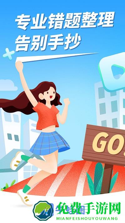 影子数学app(牛蛙圈)