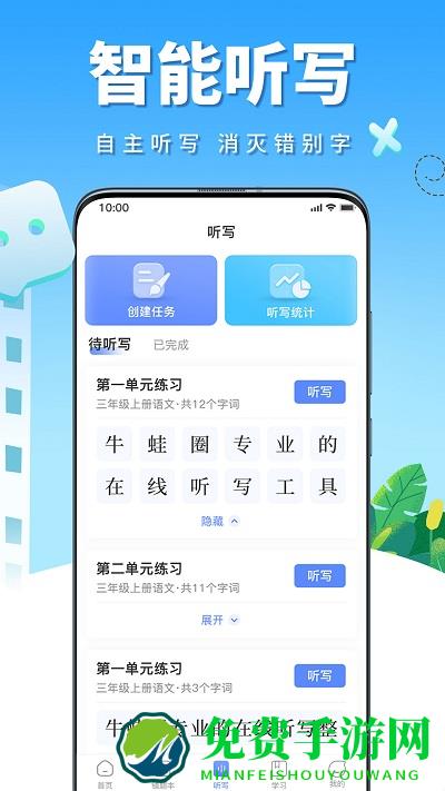 影子数学app(牛蛙圈)