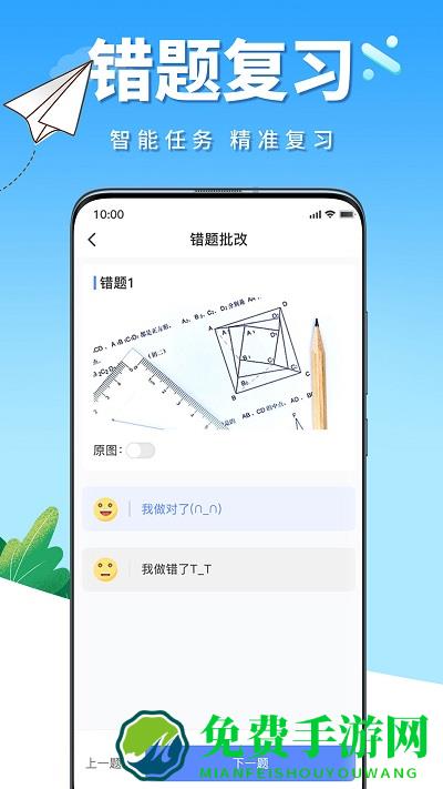 影子数学app(牛蛙圈)