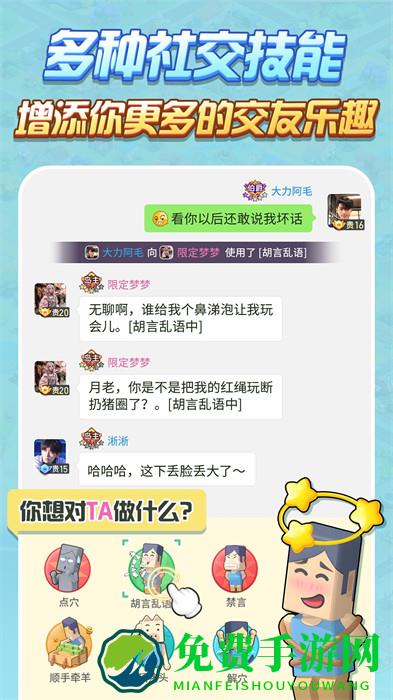 派派同城交友app