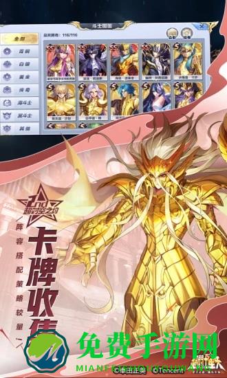 2024圣斗士星矢手游