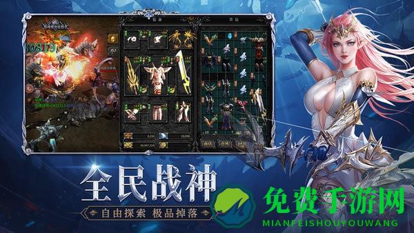 神兵奇迹折扣版