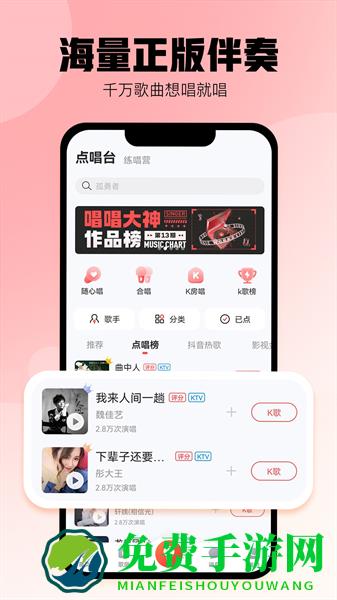 酷狗唱唱k歌app