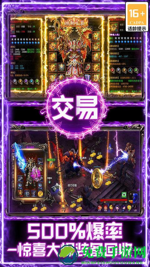 战谷变态版下载