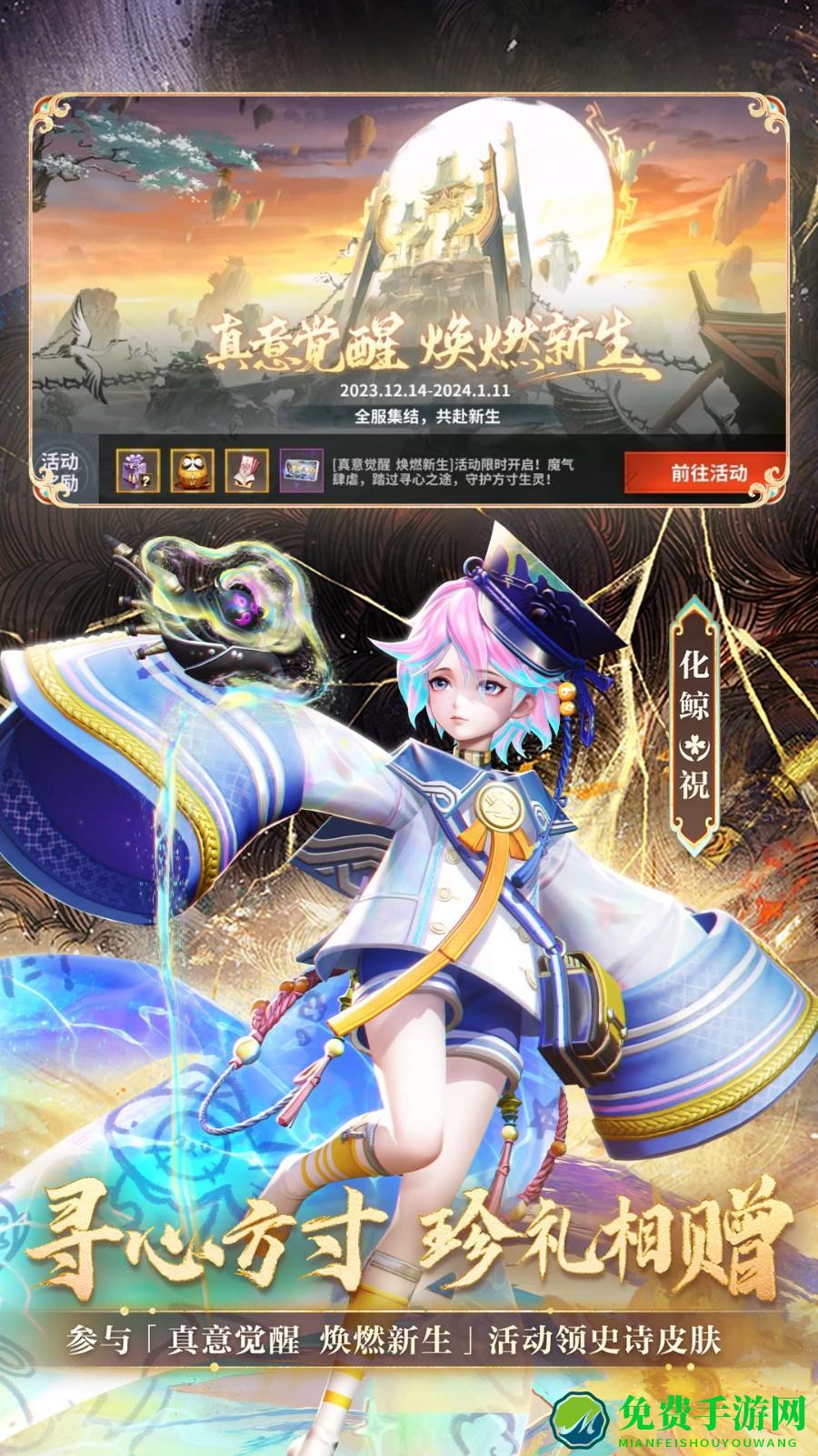 决战平安京vivo客户端