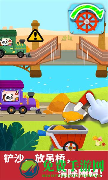 宝宝巴士宝宝小火车