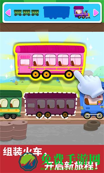 宝宝巴士宝宝小火车