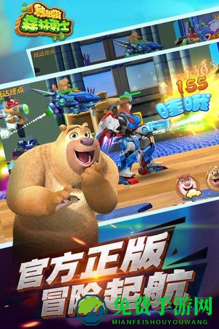 熊出没森林勇士手游