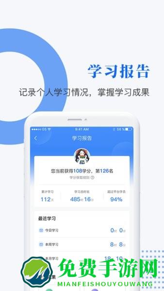 中研企课堂题库