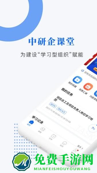 中研企课堂题库