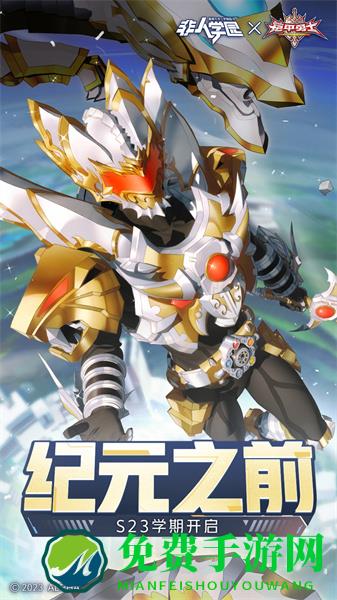 非人学园微信登录