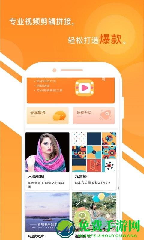 一键视频剪辑大师免费版