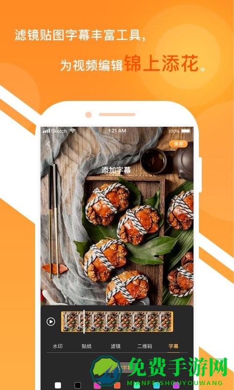 一键视频剪辑大师免费版