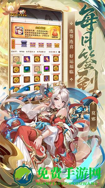 少年三国志qq登陆版