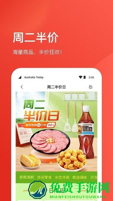 umall今日优选app